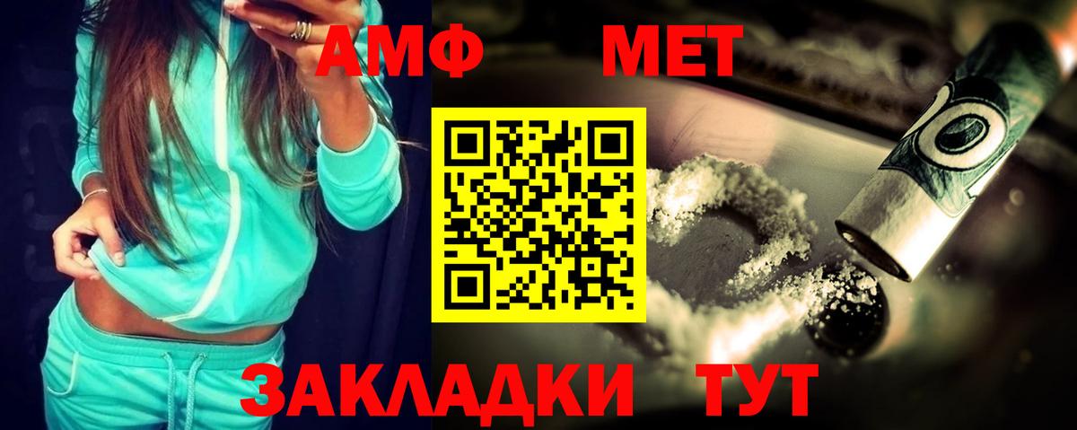 Amphetamine VHQ Когалым