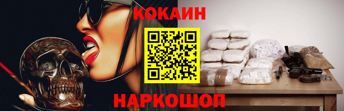 COCAIN Боливия  Вход с VPN  Cocaine 98%  Когалым 