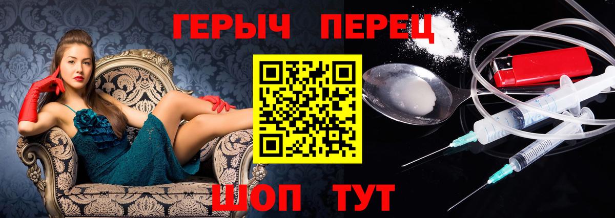 Героин Heroin  Вход с VPN  ГЕРОИН  Когалым 