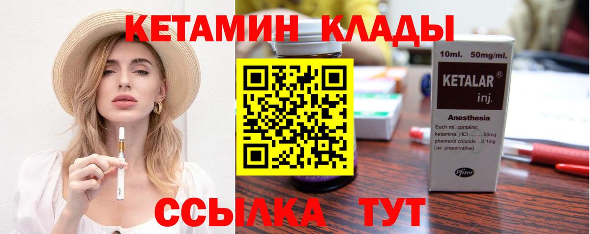 Когалым  КЕТАМИН VHQ  Вход с VPN  Кетамин VHQ 
