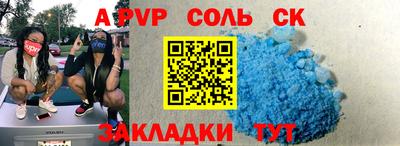 спайс Краснокаменск