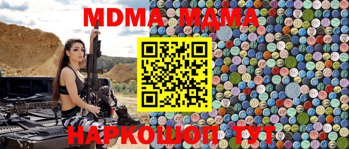 MDMA crystal  Вход с VPN  MDMA  Когалым  МДМА Molly 
