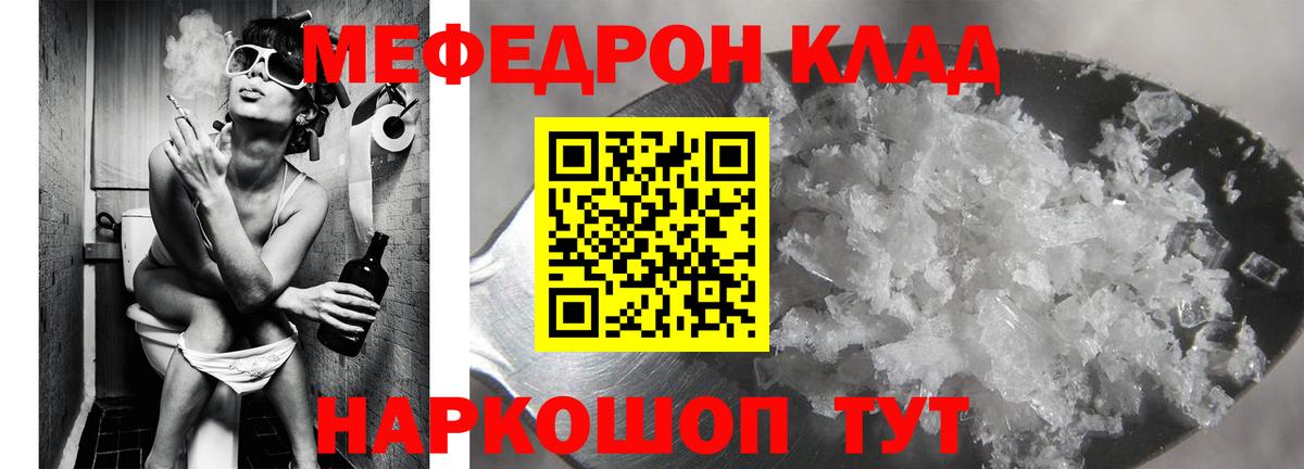 Меф мука Когалым