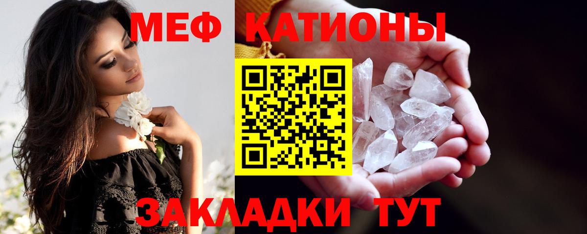 Мефедрон  Мефедрон 4 MMC  Вход с VPN  Когалым 
