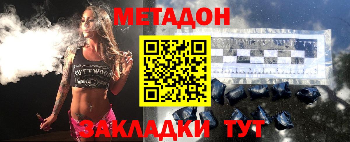 МЕТАДОН VHQ Когалым