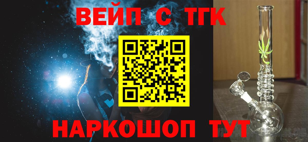 Дистиллят ТГК вейп с тгк Когалым